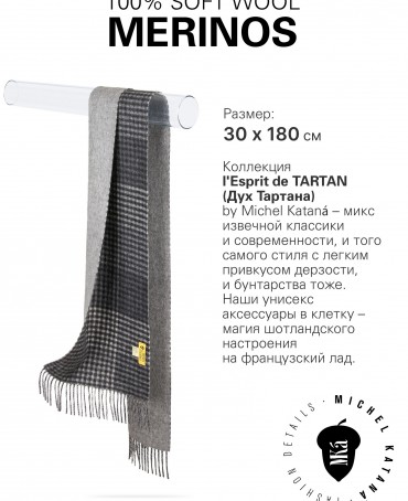 Шарф Унисекс F3-2TQ.W315_GZ-685/SURE.GR